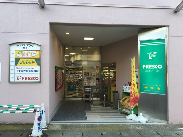 京都市右京区太秦上ノ段町の土地(フレスコ帷子ノ辻店)