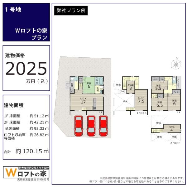 京都市右京区嵯峨観空寺明水町の売土地