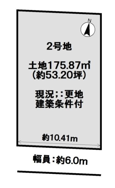 京都市右京区嵯峨観空寺明水町の売土地