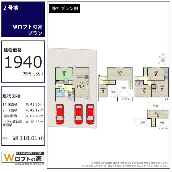 京都市右京区嵯峨観空寺明水町の売土地