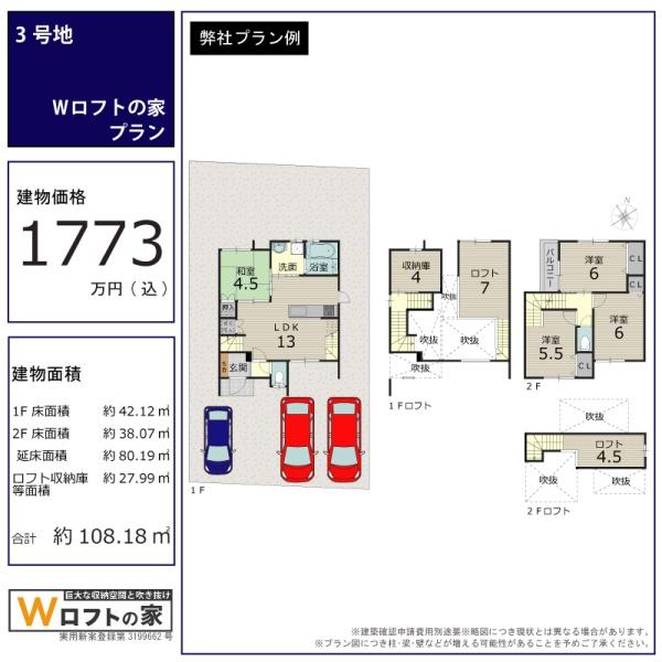 京都市右京区嵯峨観空寺明水町の売土地