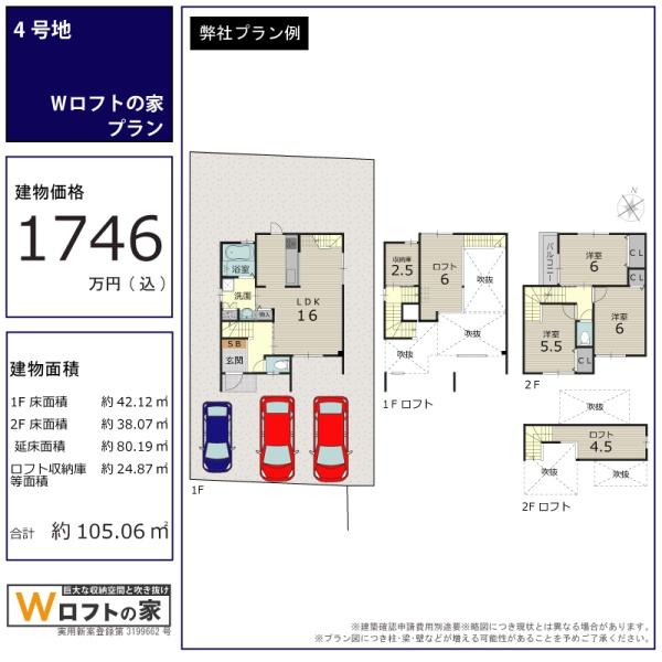 京都市右京区嵯峨観空寺明水町の売土地