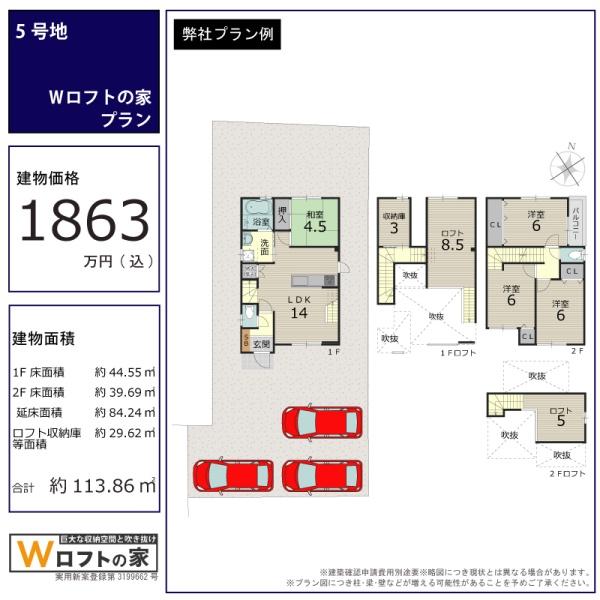京都市右京区嵯峨観空寺明水町の売土地