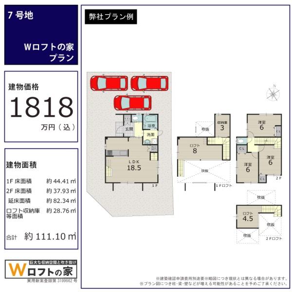 京都市右京区嵯峨観空寺明水町の売土地