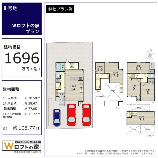 京都市右京区嵯峨観空寺明水町の売土地