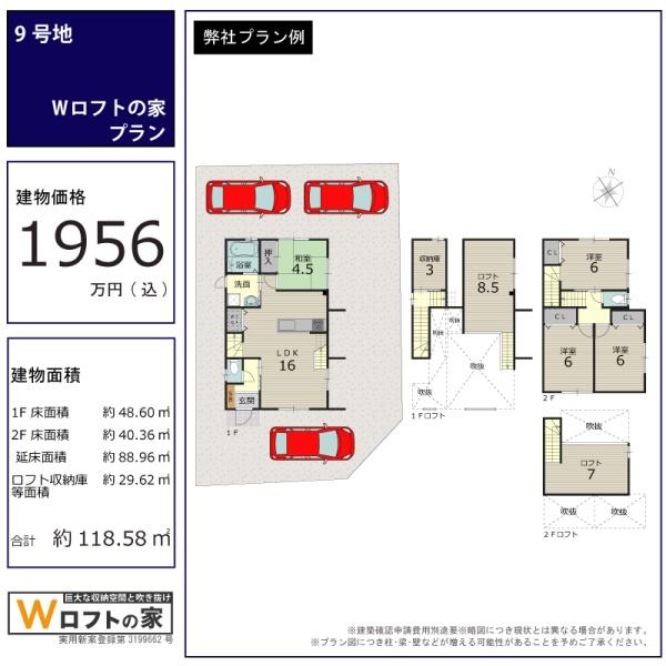 京都市右京区嵯峨観空寺明水町の売土地