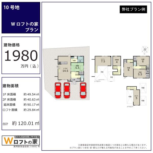 京都市右京区嵯峨観空寺明水町の売土地