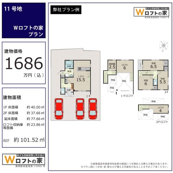 京都市右京区嵯峨観空寺明水町の土地