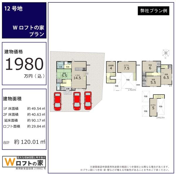 京都市右京区嵯峨観空寺明水町の土地