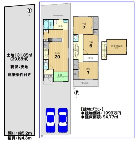 京都市右京区嵯峨野有栖川町の売土地
