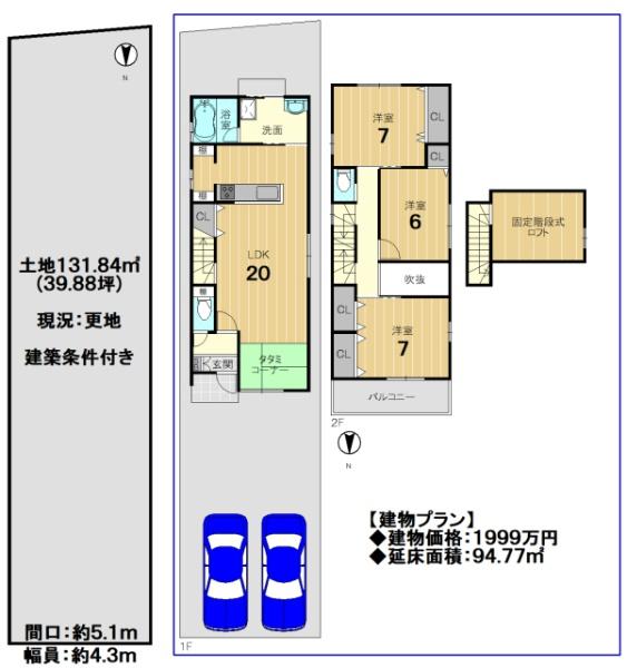京都市右京区嵯峨野有栖川町の売土地