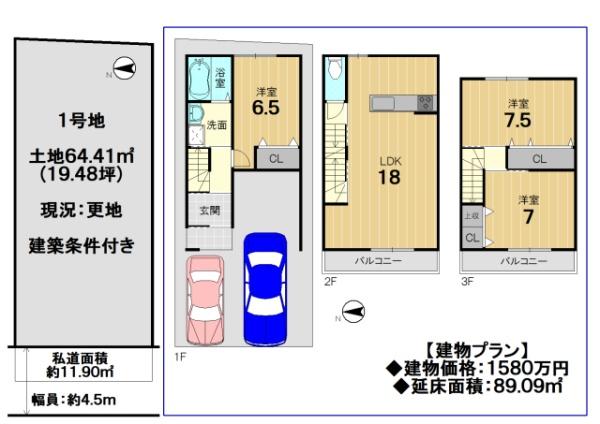 京都市右京区太秦一ノ井町の売土地