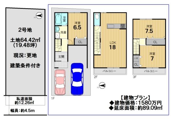 京都市右京区太秦一ノ井町の売土地