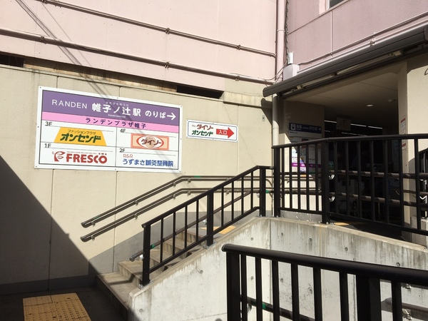 京都市右京区嵯峨野芝野町の土地(帷子ノ辻駅(京福嵐山本線))