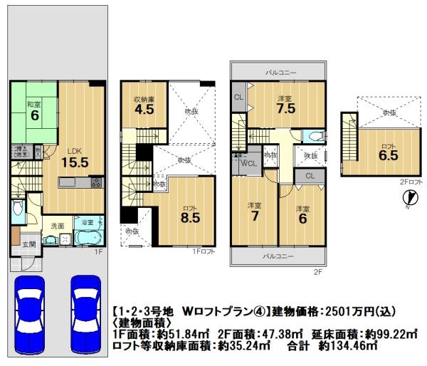 京都市右京区西京極堤町の土地