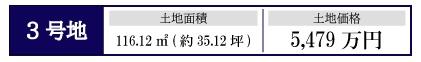 京都市右京区西京極堤町の売土地