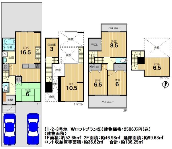 京都市右京区西京極堤町の土地