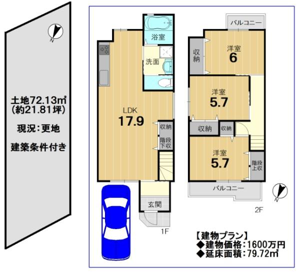 京都市右京区嵯峨野芝野町の売土地
