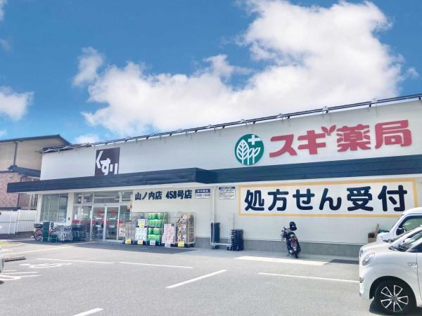 京都市右京区山ノ内西裏町の中古一戸建て(スギ薬局山ノ内店)