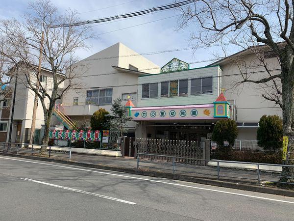 ユニ・アルス洛西プレジオ(竹の里幼稚園)