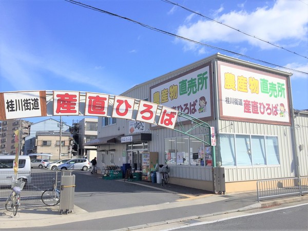 京都市西京区下津林中島町の土地(桂川街道産直ひろば)