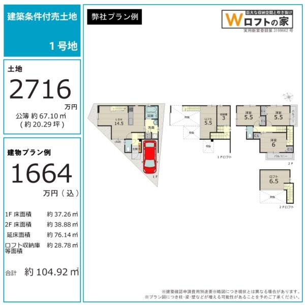 京都市西京区桂池尻町の売土地