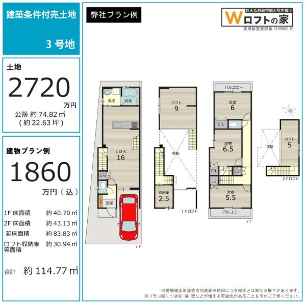 京都市西京区桂池尻町の売土地