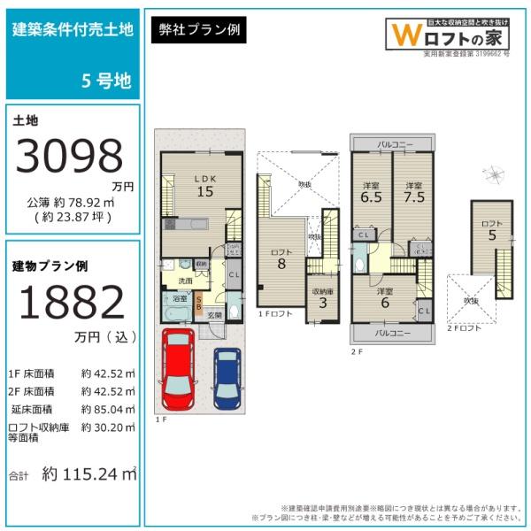 京都市西京区桂池尻町の土地