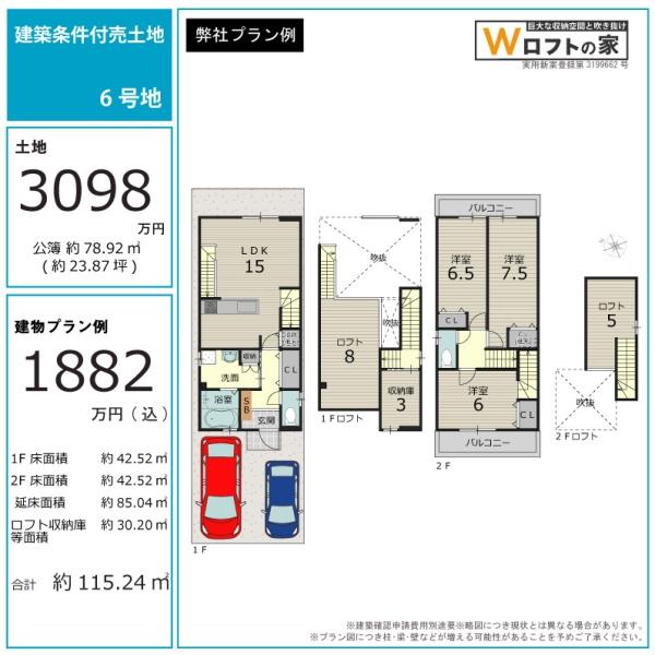京都市西京区桂池尻町の土地