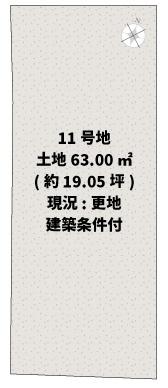 LoftPia桂池尻町１１号地(条件付売土地)