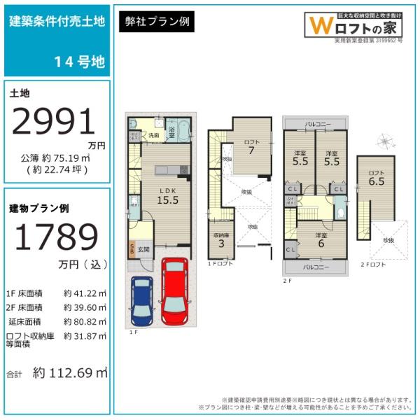LoftPia桂池尻町１４号地(条件付売土地)