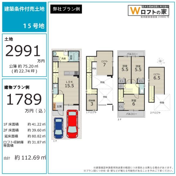 京都市西京区桂池尻町の土地
