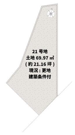 LoftPia桂池尻町２1号地(条件付売土地)