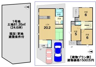京都市西京区川島玉頭町の売土地