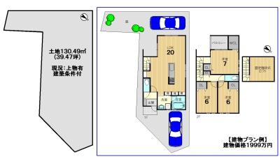 京都市西京区大原野上里北ノ町の売土地