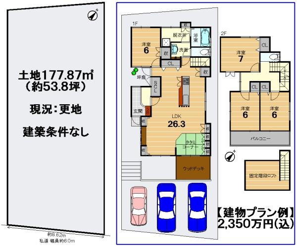 京都市西京区樫原内垣外町の売土地