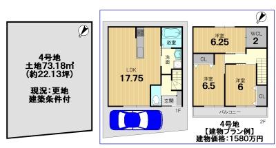 京都市西京区松室荒堀町の売土地