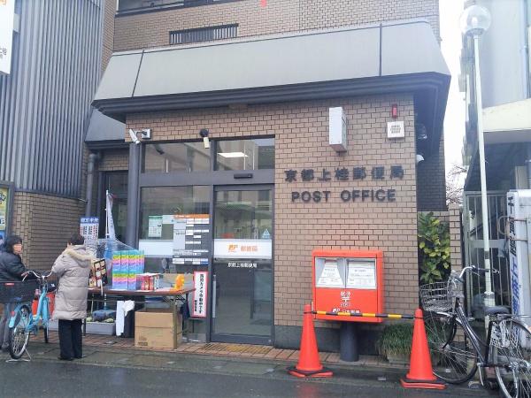 京都市西京区松室荒堀町の土地(京都上桂郵便局)