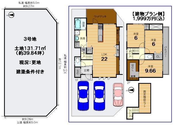京都市西京区山田猫塚町の売土地