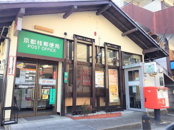 京都市西京区川島野田町の中古一戸建て(京都桂郵便局)