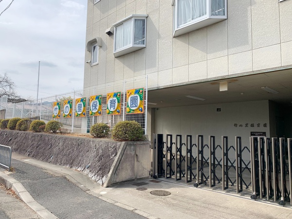 京都市西京区大原野西境谷町3丁目の新築一戸建(竹の里保育園)
