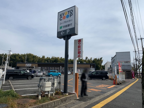 京都市西京区大枝東長町の新築一戸建(コープらくさい)