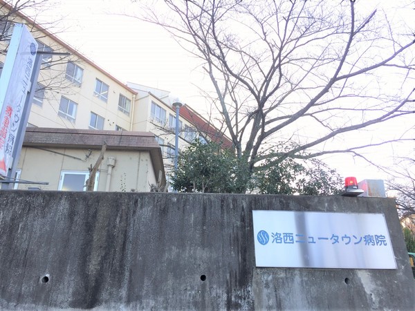 京都市西京区大原野東境谷町3丁目の中古一戸建て(医療法人清人会洛西ニュータウン病院)
