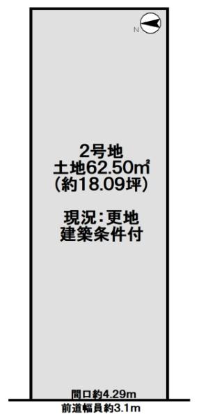 京都市南区八条源町の売土地