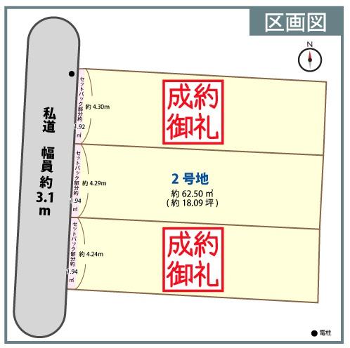 京都市南区八条源町の売土地