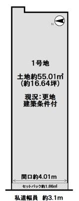 京都市南区八条源町の売土地