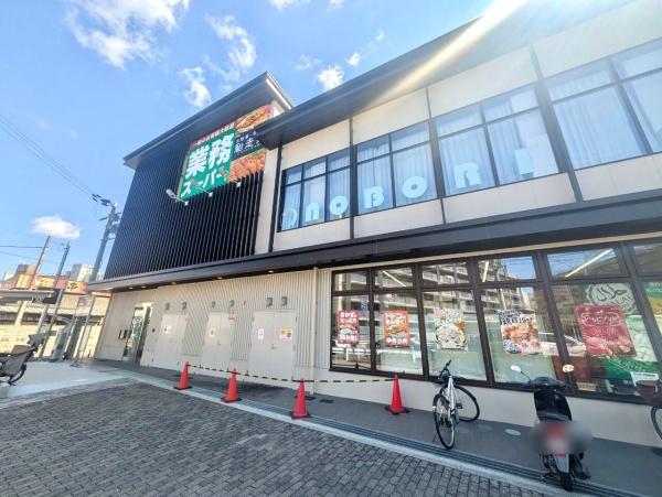 パデシオン六地蔵(業務スーパー六地蔵店)