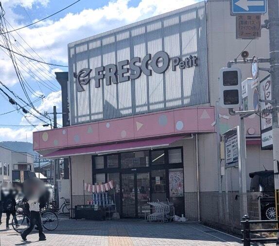 パデシオン六地蔵(フレスコプチ六地蔵店)