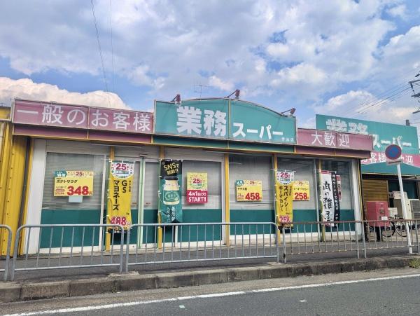 朝日プラザ向島南(業務スーパー宇治店)