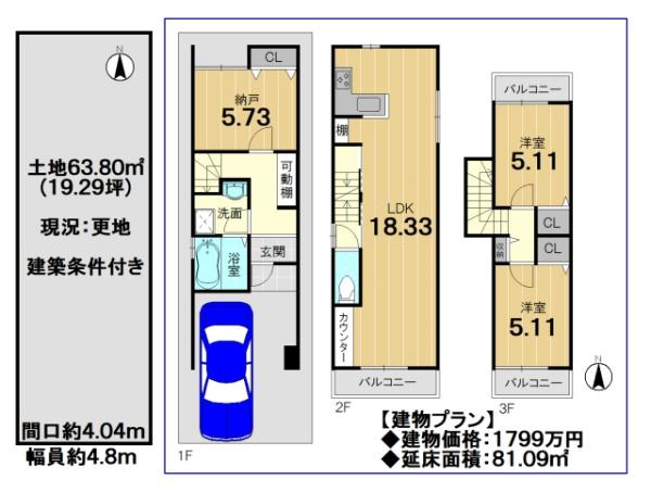 京都市右京区太秦蜂岡町の売土地